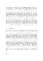 우리나라에 현재 도입되어 있는 슈퍼컴퓨터에는 어떤 것들이 있는지 역사와 종류를 찾아서 정리하시오-8