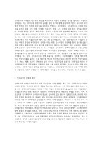 신자유주의 이데올로기가 우리사회 청년실업에 어떠한 영향을 미쳤고 사회복지정책 특히-2