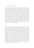 신자유주의 이데올로기가 우리사회 청년실업에 어떠한 영향을 미쳤고 사회복지정책 특히-3