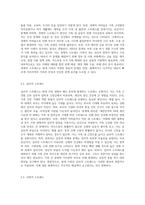 현대사회의 가족스트레스 형태와 원인을 알아보고, 해결방법을 구체적으로 설명하시오 (1)-3