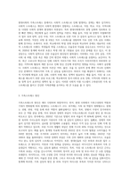 현대사회의 가족스트레스 형태와 원인을 알아보고, 해결방법을 구체적으로 설명하시오 (1)-4