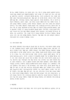 현대사회의 가족스트레스 형태와 원인을 알아보고, 해결방법을 구체적으로 설명하시오 (1)-6