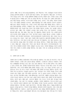 현대사회의 가족스트레스 형태와 원인을 알아보고, 해결방법을 구체적으로 설명하시오 (1)-7