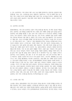 현대사회의 가족스트레스 형태와 원인을 알아보고, 해결방법을 구체적으로 설명하시오 (1)-8