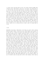 현대사회의 가족스트레스 형태와 원인을 알아보고, 해결방법을 구체적으로 설명하시오 (1)-9
