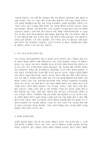 공급사슬관리의 최신 경향에 대해 조사하시오 (5)-4