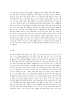 공급사슬관리의 최신 경향에 대해 조사하시오 (5)-5