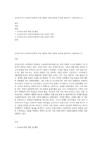 신자유주의가 사회복지정책에 미친 영향에 대해 문헌과 교재를 참조하여 서술하세요 (1)-1