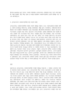 신자유주의가 사회복지정책에 미친 영향에 대해 문헌과 교재를 참조하여 서술하세요 (1)-3