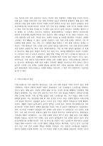 현대사회의 가족스트레스 형태와 원인을 알아보고, 해결방법을 구체적으로 설명하시오 (2)-2
