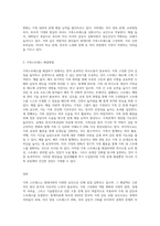 현대사회의 가족스트레스 형태와 원인을 알아보고, 해결방법을 구체적으로 설명하시오 (2)-3