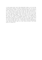 현대사회의 가족스트레스 형태와 원인을 알아보고, 해결방법을 구체적으로 설명하시오 (2)-4