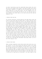 우리나라에는 ‘노인의 보건복지증진에 기여함’을 목적으로 하는 [노인복지법]이 제정되어 있고, 시대적 요구와 필요에 따라 제정·개정되고 있습니다 시행일을 기준으로 2015년부터 최근까지의 노인복지법 개정 내용을 정리하십시오 그리고 개정된 법 조항이 적용된 실제 사례를 찾아 기술하고, 개정된 법 적용으로 인한 장단점을 기술하십시오-4