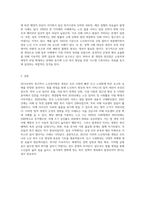 우리나라에는 ‘노인의 보건복지증진에 기여함’을 목적으로 하는 [노인복지법]이 제정되어 있고, 시대적 요구와 필요에 따라 제정·개정되고 있습니다 시행일을 기준으로 2015년부터 최근까지의 노인복지법 개정 내용을 정리하십시오 그리고 개정된 법 조항이 적용된 실제 사례를 찾아 기술하고, 개정된 법 적용으로 인한 장단점을 기술하십시오-5