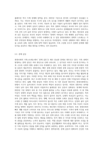 현대사회의 가족스트레스 형태와 원인을 알아보고, 해결방법을 구체적으로 설명하시오 (3)-3