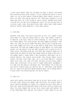 현대사회의 가족스트레스 형태와 원인을 알아보고, 해결방법을 구체적으로 설명하시오 (3)-5
