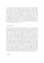 현대사회의 가족스트레스 형태와 원인을 알아보고, 해결방법을 구체적으로 설명하시오 (3)-6