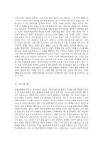 현대사회의 가족스트레스 형태와 원인을 알아보고, 해결방법을 구체적으로 설명하시오 (3)-7