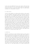현대사회의 가족스트레스 형태와 원인을 알아보고, 해결방법을 구체적으로 설명하시오 (3)-8