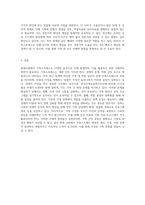 현대사회의 가족스트레스 형태와 원인을 알아보고, 해결방법을 구체적으로 설명하시오 (3)-9