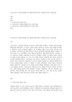 신자유주의가 사회복지정책에 미친 영향에 대해 문헌과 교재를 참조하여 서술하세요-1