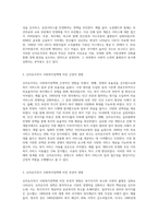 신자유주의가 사회복지정책에 미친 영향에 대해 문헌과 교재를 참조하여 서술하세요-2