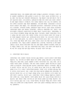 사회복지법의 형성과 우리나라 사회복지법의 특성을 기술하시오 (2)-2