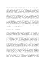 사회복지법의 형성과 우리나라 사회복지법의 특성을 기술하시오 (2)-5