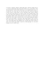 사회복지법의 형성과 우리나라 사회복지법의 특성을 기술하시오 (2)-7