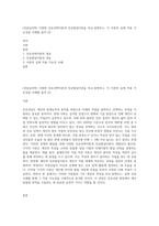 (상담심리학) 다양한 진로선택이론과 진로발달이론을 비교·설명하고, 각 이론의 실제 적용 가능성을 사례를 들어 (2)-1