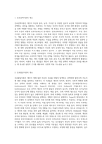 (상담심리학) 다양한 진로선택이론과 진로발달이론을 비교·설명하고, 각 이론의 실제 적용 가능성을 사례를 들어 (2)-2