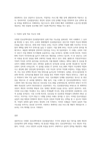 (상담심리학) 다양한 진로선택이론과 진로발달이론을 비교·설명하고, 각 이론의 실제 적용 가능성을 사례를 들어 (2)-3