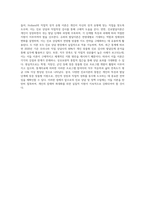 (상담심리학) 다양한 진로선택이론과 진로발달이론을 비교·설명하고, 각 이론의 실제 적용 가능성을 사례를 들어 (2)-4