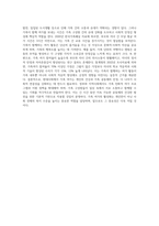 현대사회의 가족여가의 중요성-4