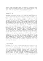 현대사회의 가족의 변화와 특성이 무엇이며, 가족생활주기별 우리나라에서 가족복지 정책과 가족복지서비스를 의 기능에-2