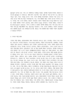 현대사회의 가족의 변화와 특성이 무엇이며, 가족생활주기별 우리나라에서 가족복지 정책과 가족복지서비스를 의 기능에-3