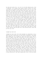현대사회의 가족의 변화와 특성이 무엇이며, 가족생활주기별 우리나라에서 가족복지 정책과 가족복지서비스를 의 기능에-4