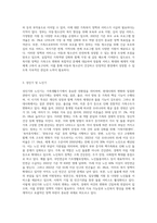 현대사회의 가족의 변화와 특성이 무엇이며, 가족생활주기별 우리나라에서 가족복지 정책과 가족복지서비스를 의 기능에-6