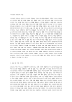 현대사회의 가족의 변화와 특성이 무엇이며, 가족생활주기별 우리나라에서 가족복지 정책과 가족복지서비스를 의 기능에-7