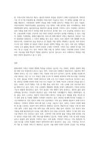 현대사회의 가족의 변화와 특성이 무엇이며, 가족생활주기별 우리나라에서 가족복지 정책과 가족복지서비스를 의 기능에-9