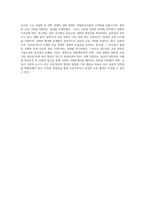 신자유주의와 교육정책에 대하여 조사하여 쓰시오 (2)-5