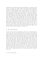 재무관리를 통한 기업의 성공, 실패사례를 조사해 보고 성공과 실패의 요인-6