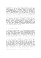 재무관리를 통한 기업의 성공, 실패사례를 조사해 보고 성공과 실패의 요인-7