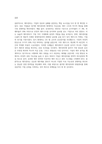 재무관리를 통한 기업의 성공, 실패사례를 조사해 보고 성공과 실패의 요인-8