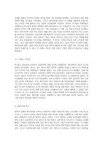 재무관리를 통한 기업의 성공, 실패사례를 조사해 보고 성공과 실패의 요인이 무엇인지 분석-3