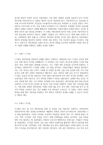 재무관리를 통한 기업의 성공, 실패사례를 조사해 보고 성공과 실패의 요인이 무엇인지 분석-4
