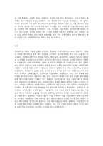 재무관리를 통한 기업의 성공, 실패사례를 조사해 보고 성공과 실패의 요인이 무엇인지 분석-5