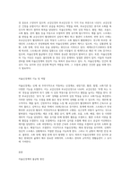 최근 자율신경계의 중요성이 강조되고 있다 자율신경계의 불균형에 대해 간단히 설명하고-2
