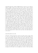 최근 자율신경계의 중요성이 강조되고 있다 자율신경계의 불균형에 대해 간단히 설명하고-3
