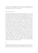 최근 자율신경계의 중요성이 강조되고 있다 자율신경계의 불균형에 대해 간단히 설명하고-4